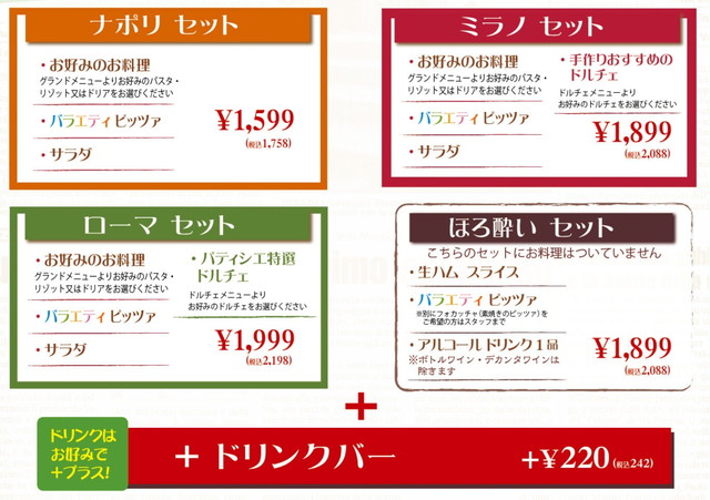 ナポリの食卓値段　画像引用３